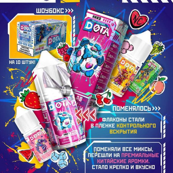 DOTA ALL STARS - 2% Salt STRONG 30 ml
