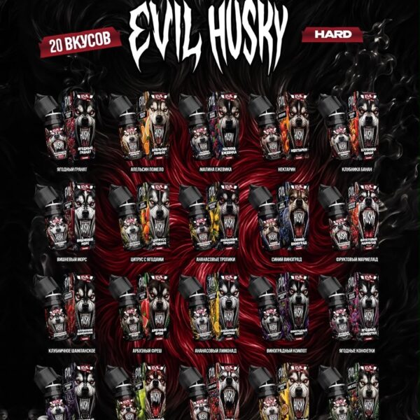 Жидкость HUSKY EVIL Hard Salt 2% 30 ml