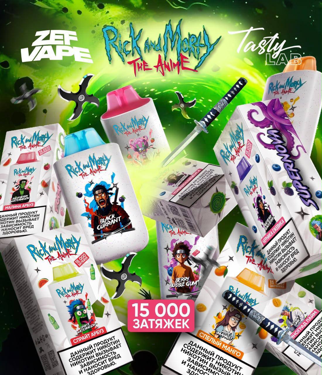 Rick And Morty Anime 15.000